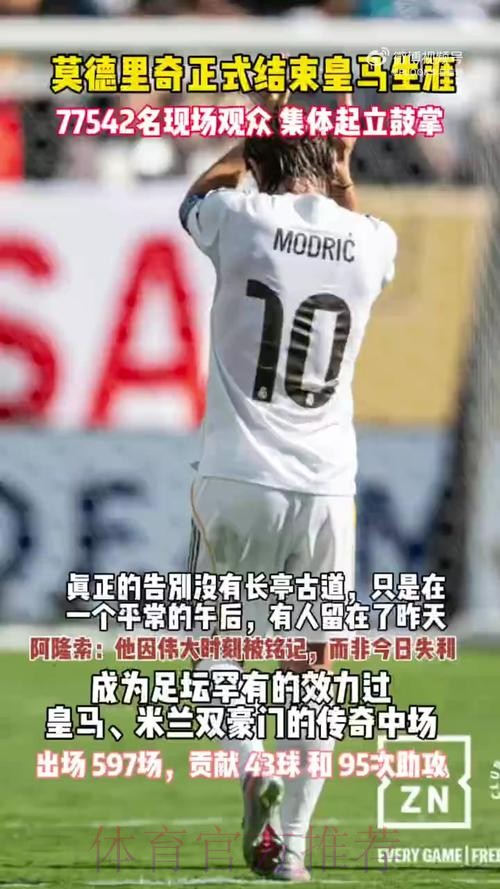 魔笛:已决定未来但还不能说 我一直说想在皇马退役 魔笛:已决定未来但还不能说 我一直说想在皇马退役